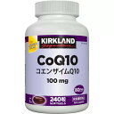 KIRKLAND カークランド コエンザイム Q10 CoQ10 100mg 240錠 80日分 キューテン サプリメント 錠剤 健康 1004290