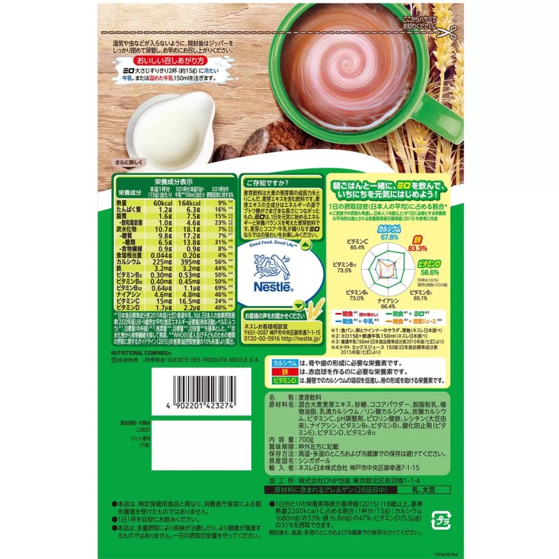 �ʥͥ��� �ߥ� 700g�˥��ꥸ�ʥ� ���ܵ�ǽ���� ������� �ɥ�� Nestle MILO ���� ���� ���åѡ� ������ 587109