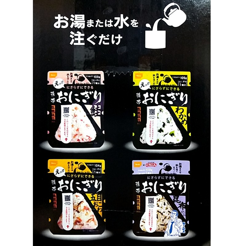 (Onisi 尾西のおいしい長期保存食 おにぎ...の紹介画像2