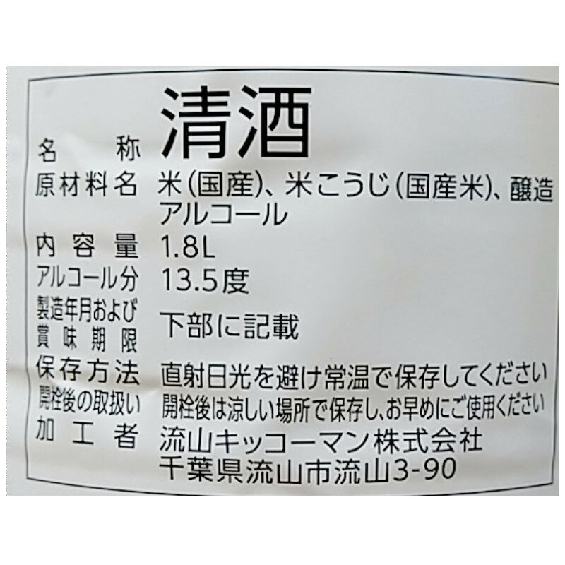 �ʥޥ󥸥祦 ���� ���������� 1.8L�������� Ĵ̣�� ���å����ޥ� ���� ����̵ź�� ���륳����ʬ13.5�� ��ʪ ���� Ĵ�� ������ �ܥȥ� 11036