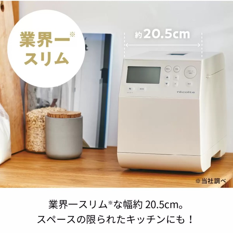 (recolte レコルト コンパクトベーカリ...の紹介画像2