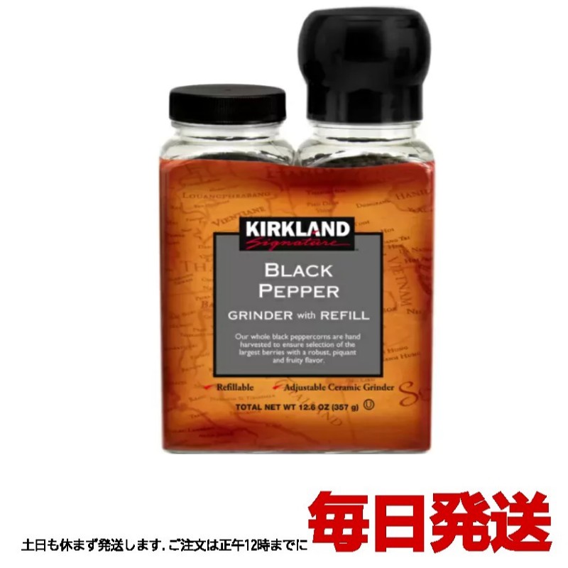 Kirkland カークランド ピリッとした辛さと強い香りが特徴のブラックペッパーです。 グラインダー(ミル)付きで、蓋を開け逆さまにして削り出します。 お料理に食卓にと1本あれば 大活躍間違いなしです。 内容量：ミル付き1本　178g　替え用1本　178g 原産国名：ベトナム