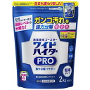 （ワイドハイター プロ 粉末タイプ 強力分解パウダー 2kg）清潔衛生ブースター 花王 酸素系 衣料用漂白剤 除菌 洗濯 汚れ 服 コストコ 15471