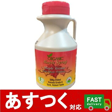 (330g×1本 オーガニック メープルシロップ ダークロバスト)MapleTerroir 250ml ボトル 赤キャップ シロップ パンケーキ カナダ グレードA コストコ 593406