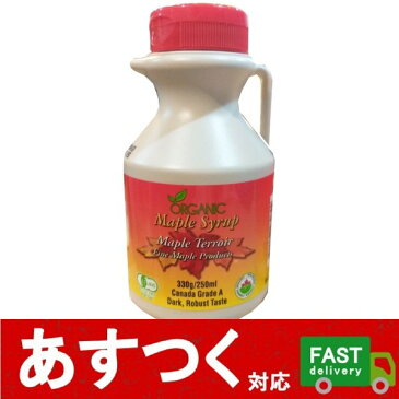 （330g×1本 オーガニック メープルシロップ ダークロバスト）MapleTerroir 250ml ボトル 赤キャップ シロップ パンケーキ カナダ グレードA コストコ 593406