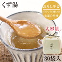 とろとろのくず湯 生姜葛湯 30袋入|葛湯 くず湯 くずゆ 吉野葛 葛 本葛 和菓子 葛菓子 毎日葛湯 奈良 天極堂