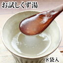 ポストに届く！8種の味が楽しめるお試し葛湯。 【ご注意】こちらの商品はポスト投函品ですので、 その他商品とは同梱ができません。 同時にその他商品をご注文いただいた場合、送料が別途かかりますのでご注意ください。 当店にてご注文内容を確認後改めて送料を含む価格の案内をさせていただきます。 商品名 お試し葛湯8種（ポスト投函） 内容量 葛湯8袋 賞味期限 【葛】2024年9月30日【抹茶】2024年9月24日【生姜】2024年9月30日【おしるこ】2024年9月30日【シナモン生姜】2024年9月30日【ゆず】2024年9月30日【紫いも】2024年9月30日【紅茶】2024年9月30日 保存方法 高温多湿を避けて常温で保存してください。 原材料 【葛】砂糖（国内製造）、澱粉、葛澱粉、粉末水飴、オリゴ糖 【抹茶】砂糖（国内製造）、澱粉、葛澱粉、粉末水飴、オリゴ糖、抹茶 【生姜】砂糖（国内製造）、澱粉、葛澱粉、粉末水飴、オリゴ糖、生姜粉末 【おしるこ】砂糖（国内製造）、澱粉、葛澱粉、晒あん、粉末水飴、オリゴ糖 【シナモン生姜】砂糖（国内製造）、澱粉、葛澱粉、粉末水飴、生姜粉末、オリゴ糖、桂皮末 【ゆず】砂糖（国内製造）、澱粉、葛澱粉、粉末水飴、オリゴ糖、ゆず皮粉末 【紫いも】砂糖（国内製造）、澱粉、葛澱粉、紫さつま芋パウダー、粉末水飴、オリゴ糖 【紅茶】砂糖（国内製造）、澱粉、葛澱粉、粉末水飴、紅茶エキスパウダー、オリゴ糖 商品説明 葛湯1袋を耐熱性の容器に入れ、水10ccを注いでかき混ぜます。その後、熱湯90ccを注いで良くかき混ぜ、電子レンジで20秒ほど加熱し、さらにかき混ぜてお召し上がりください。＊とろみが足りない場合や、白く濁っている場合は電子レンジで数10秒加熱してください。＊出来上がった葛湯を冷蔵庫で1時間ほど冷やすと「ゼリー」としてもおいしく召し上がれます。 ■特定原材料等：なし■賞味期限について：記載の賞味期限は製造日から のものであり、お客様のお手元に届いた時には 表示の賞味期限に満たない場合がございます。