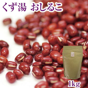 お徳用 とろとろのくず湯 葛の里 葛湯 しるこ 1kg|業務用 葛湯 くず湯 くずゆ 吉野葛 葛 本葛 和菓子 葛菓子 奈良 天極堂