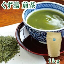 お徳用 くず湯 煎茶葛湯 1kg｜業務用 葛湯 くず湯 くずゆ 吉野葛 葛 本葛 和菓子 葛菓子 大和茶 煎茶 奈良 天極堂