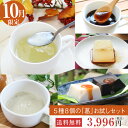 送料無料 天極堂10月の限定セット|ご自宅用 お試し 5種8個の葛製品 期間限定 葛湯 マロン コーヒー葛湯 くず餅 ポタージュ(ごぼう) 胡麻豆腐|吉野本葛 くず 湯 ごま 豆腐 葛餅 奈良 天極堂 2025年10月31日23:59まで注文可