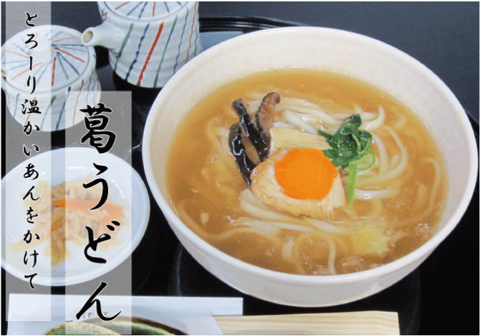 葛ギフト 葛うどん3本入り|お歳暮 お中元 お供え 帰省土産 お土産 奈良 天極堂