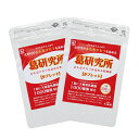 ポスト投函 送料無料 乳酸菌 サプリメント 天極葛研究所 タブレット 30粒入2袋セット|植物由来の乳酸菌 美容 健康 健康食品 ヘルスケア サプリメント 葛 本葛 葛研究所 天極葛乳酸菌 天極堂 奈良 送料無料