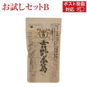 株式会社井上天極堂 吉野本葛お試しセット B