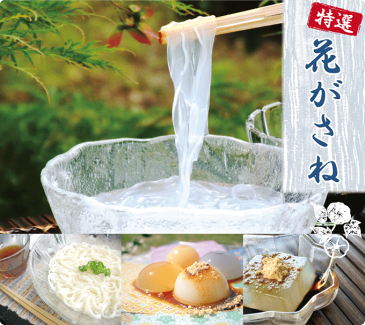 お歳暮 葛ギフト 花がさねセット|くず湯 葛湯 くずきり 手延べ葛うどん 吉野本葛 葛ゼリーぷるるん 葛餅 くず餅|お歳暮 お中元 お供え 帰省土産 お土産 奈良 天極堂