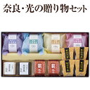 お中元 夏ギフト 奈良 光の贈り物セット|葛水羊羹 水ようかん 葛もち 胡麻豆腐 葛ゼリーぷるるん 詰め合わせ ギフト お中元 お供え ギフト 帰省土産 お土産...