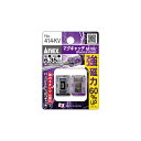 ANEX 414KV マグキャッチMINI(黒色、紫色)2ヶ入