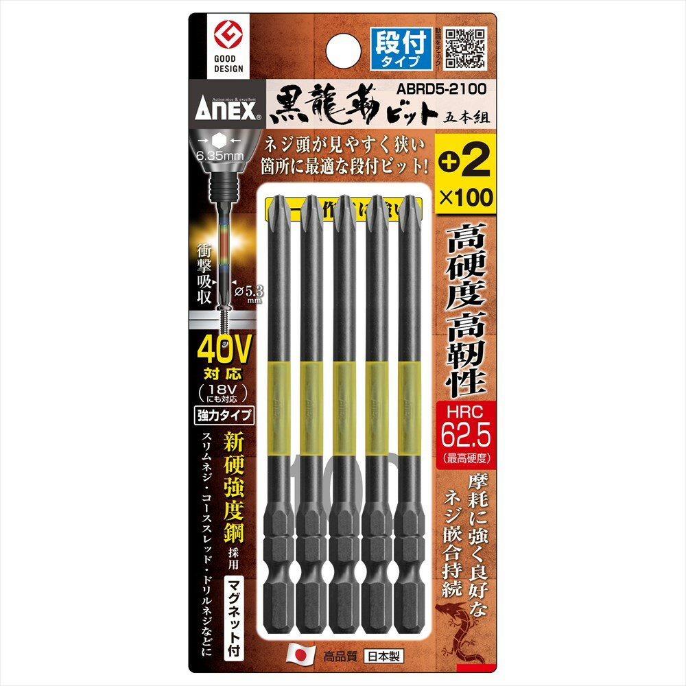 ANEX ABRD5-2100 ζ٥ӥå ե 5 +2X100 40Vѥб(18Vˤб)