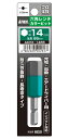 ANEX ACHX1465 六角レンチ カラー ビット 14mmX65L