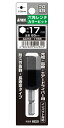 ANEX ACHX1765 六角レンチ カラー ビット 17mmX65L