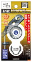 ANEX AOA1922 オフセットアダプター 19mm用 22mm 専用ソケット