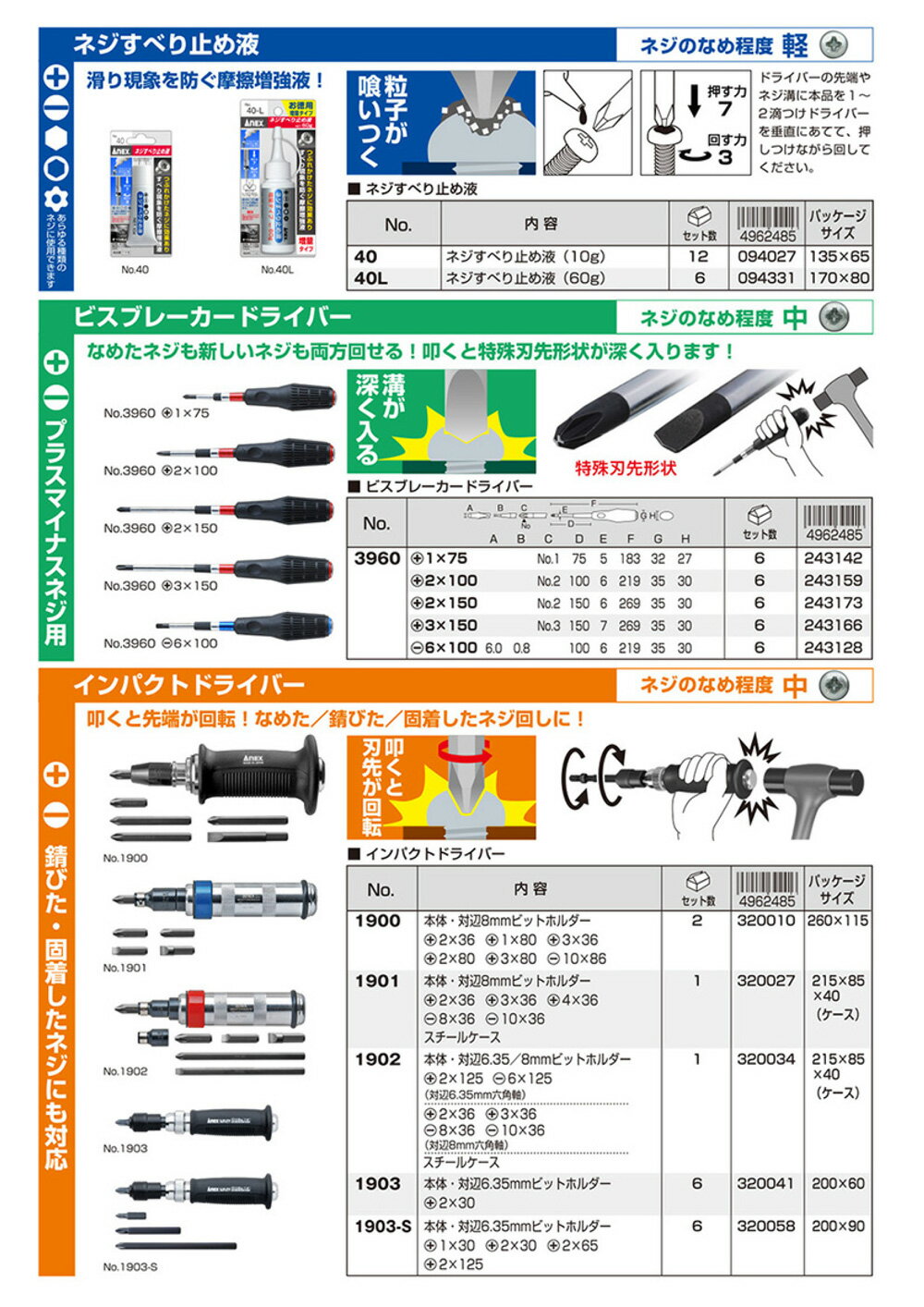 ANEX ANHD30 �ʤ᤿�ͥ��Ϥ����ӥå����� ���ڥ� �ɥ�� �ɥ�����ʦ�3.0mm��M6��8�ͥ��ѡ�