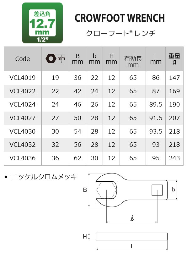 ASAHI VCLS470 12.7mm(1/2