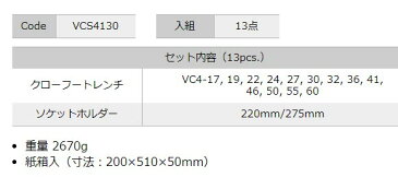 ASAHI VCS4130 12.7mm（1/2