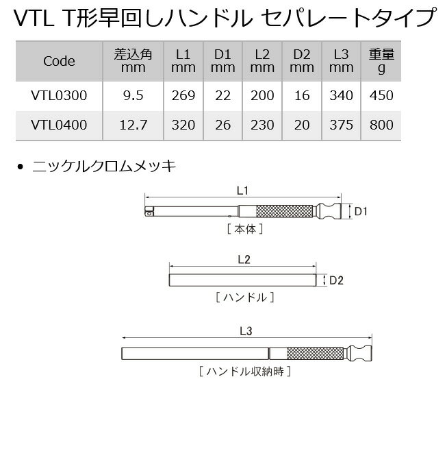 ASAHI VTL0400 1/2