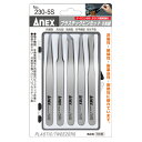 ANEX 2305S プラスチックピンセット 5本組 ケース付