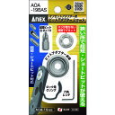 ANEX AOA19BAS オフセットアダプター 19mm用 ビットアダプター ショートタイプ