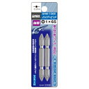ANEX AHM1065 ハイパービット 両頭2本組 +1X65