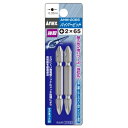 ANEX AHM2065 ハイパービット 両頭2本組 +2X65