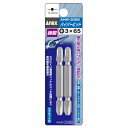 ANEX AHM3065 ハイパービット 両頭2本組 +3X65