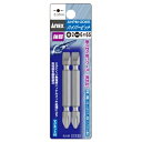 ANEX AHPM2065 ハイパービット 両頭コンビタイプ 2本組 +2X-6X65