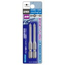 ANEX AHMD1065 ハイパービット 段付2本組 +1X65