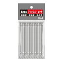 ANEX AH14M+2-6-110 ハイパービット 両頭10本袋入 +2X-6X110
