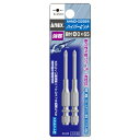 ANEX AHMD0065W ハイパービット 段付W溝タイプ 2本組 +0X65