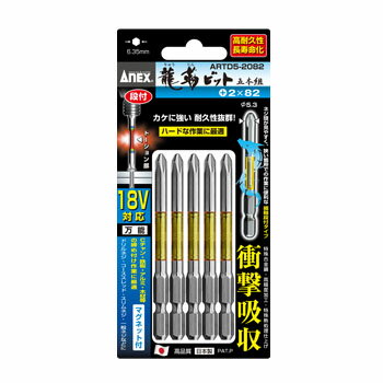 ANEX ARTD5-2082 ζ�٥ӥå� ��Ƭ������ 5���� +2X82