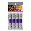 ANEX ARTS14M+2-85 龍靭ビット 両頭スリムタイプ 10本袋入 +2X85