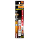 ANEX ARHM2065 ハイパー龍靭ビット 両頭タイプ 2本組 +2X65