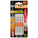 ANEX ARHM5-2085 ハイパー龍靭ビット 両頭タイプ 5本組 +2X85