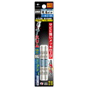 ANEX ARHS2065 ハイパー龍靭ビット 両頭スリムタイプ 2本組 +2X65