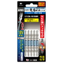 ANEX ARHS5-2065 ハイパー龍靭ビット 両頭スリムタイプ 5本組 +2X65