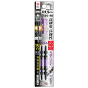 ANEX ABRS2065 黒龍靭ビット 両頭スリムタイプ 2本組 +2X65 40Vインパクト対応(18Vにも対応)