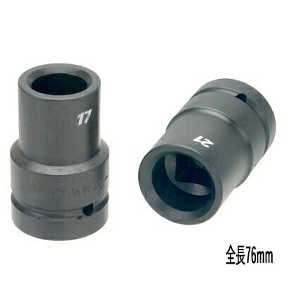 FPC 1/1WAQ17 袋ナット用 ソケット 差込角25.4mm 4角対辺17mm（インパクト）