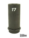 FPC 1/2WM17 化粧ナット用 ソケット 6角 差込角12.7mm 対辺17mm(インパクト) 全長60mm