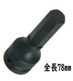 FPC 4H14 インパクト用ヘキサゴンレンチ 差込角 12.7mm 対辺 14mm