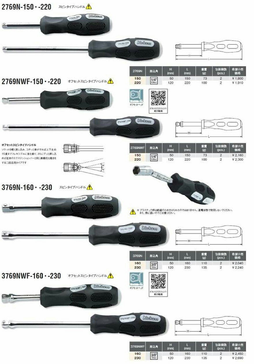 �߸˶Ͼ� Ko-ken 2769N150 1/4���� ���ԥ󥿥��ץϥ�ɥ� ��Ĺ150mm ��������/��������