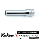 Ko-ken 2305A5/32 1/4