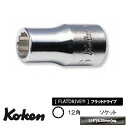 Ko-ken 2405A9/32 1/4